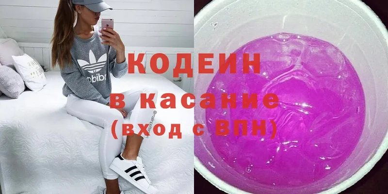 Кодеиновый сироп Lean напиток Lean (лин)  купить  цена  Дивногорск 