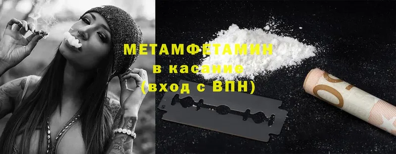 Метамфетамин Methamphetamine  кракен   Дивногорск 